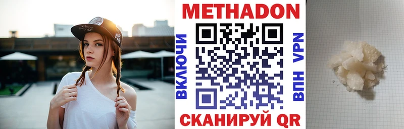 дарк нет клад  даркнет сайт  Ладушкин  Метадон кристалл 